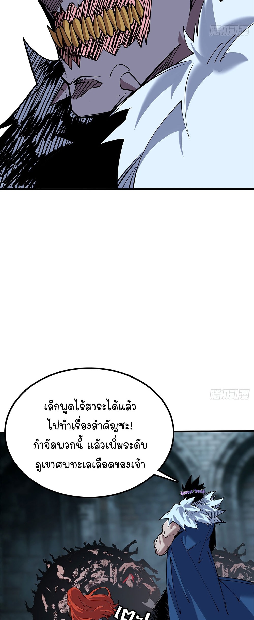 ภูเขาศพทะเลเลือด: การกลับมาของวีรบุรุษ | Mountains of Corpses and Seas of Blood | The Demon-Slaying Madman—Reborn as a Demon ตอนที่ 28 หน้า 47