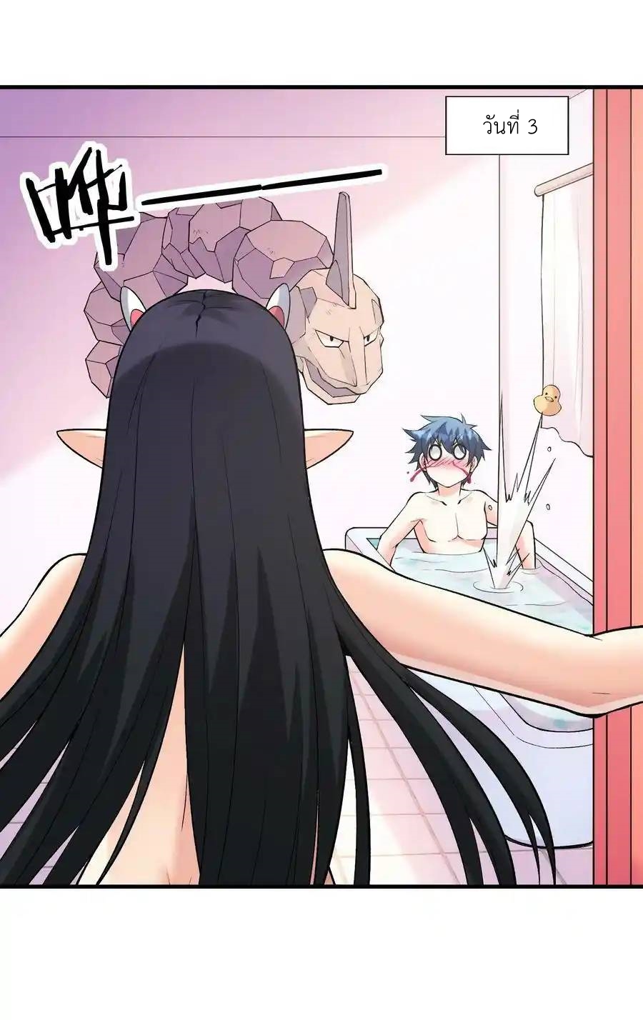 My Harem Is Entirely Female Demon Villains ตอนที่ 81 หน้า 29