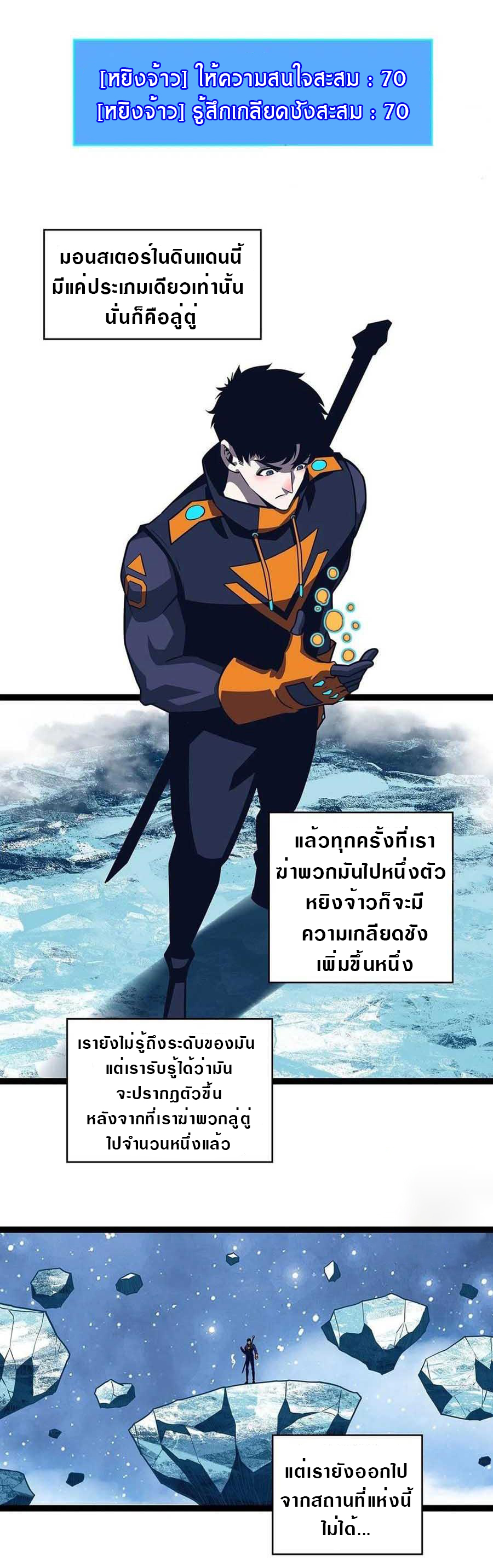 It all starts with playing game seriously ตอนที่ 63 หน้า 24