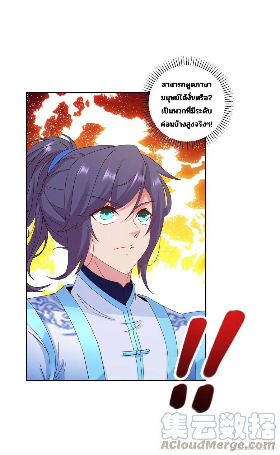 จักรพรรดิวิญญาณศักดิ์สิทธิ์ (ทันจีน) ตอนที่ 288 หน้า 21