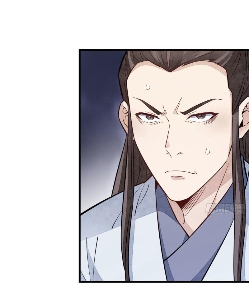 Lan Ke Qi Yuan ตอนที่ 105 หน้า 4