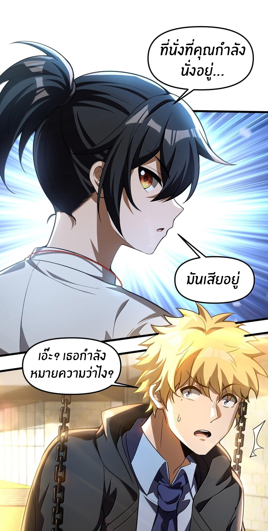 During the live broadcast, I proposed to the female ghost - she really agreed?! ตอนที่ 39 หน้า 48