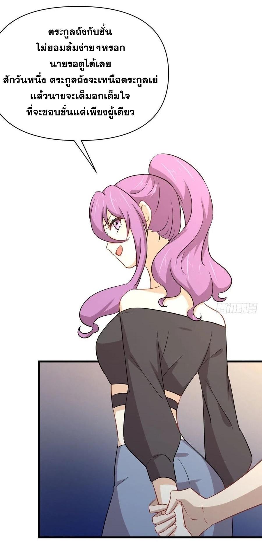 Immortal Swordsman in The Reverse World ข้าเซียนกระบี่ไม่เกาะสตรี ตอนที่ 223 หน้า 14