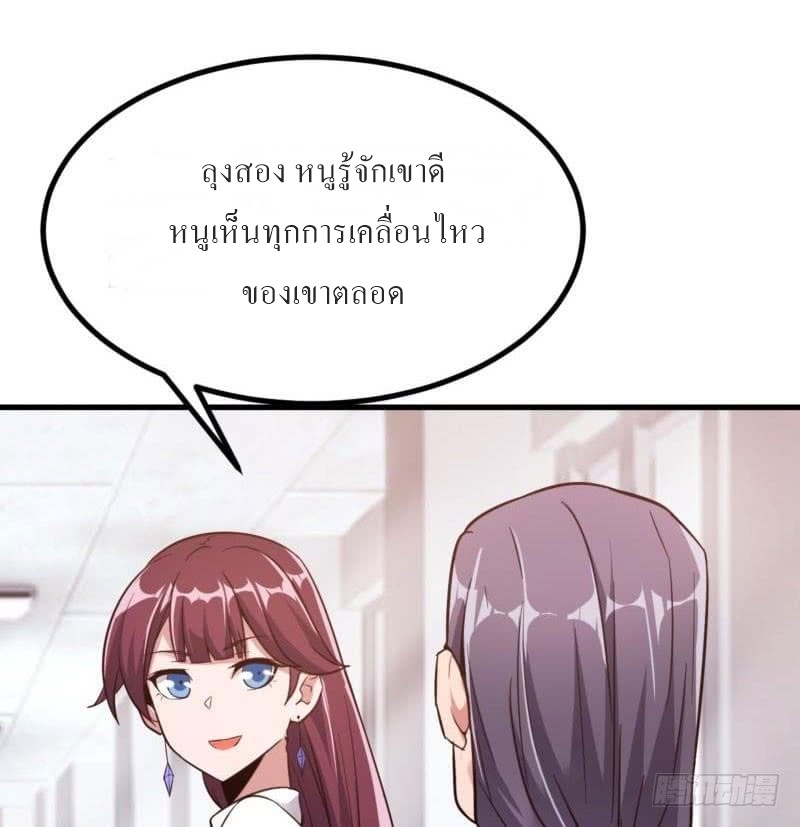 |. Carrying The Goddess Along (จบss1) ตอนที่ 19 หน้า 21