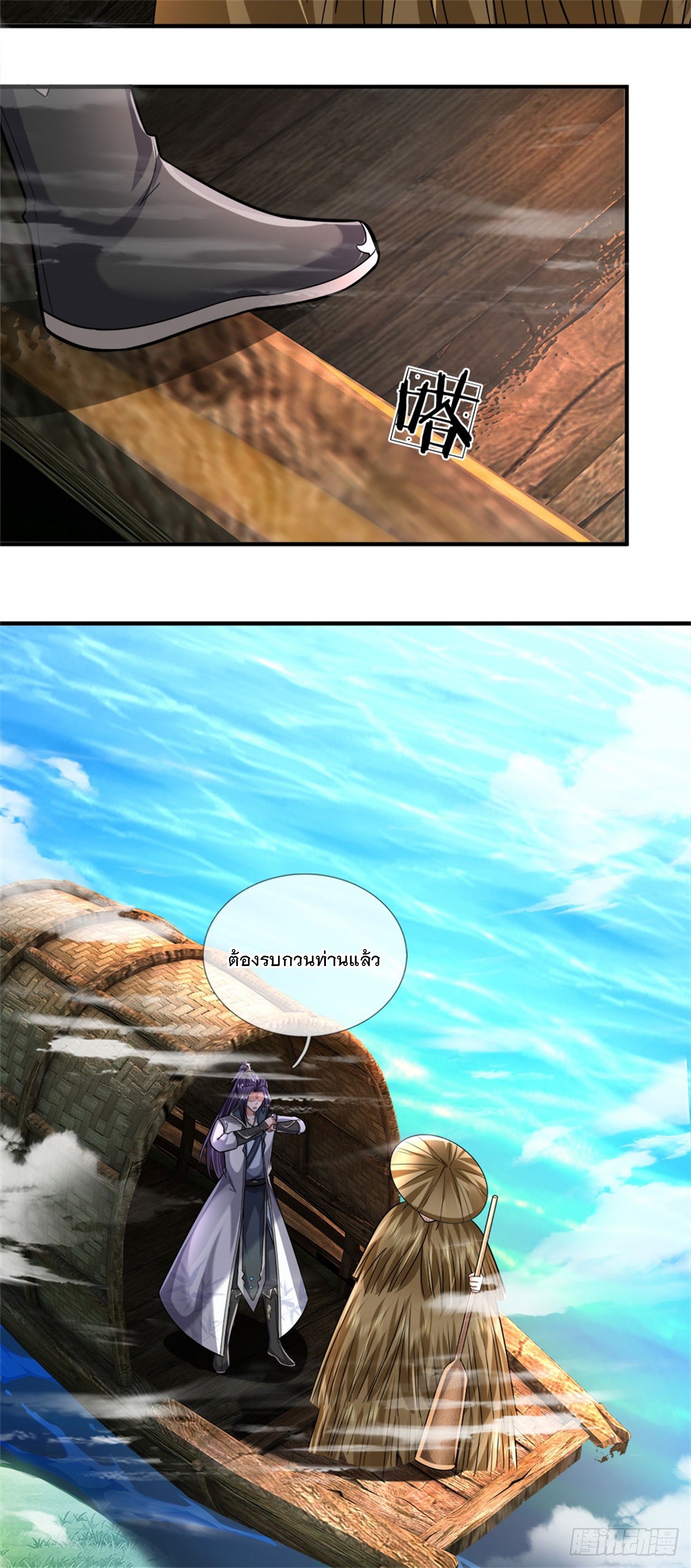 ข้าถูกเลี้ยงดูโดยหญิงสาวปีศาจ ตอนที่ 43 หน้า 17