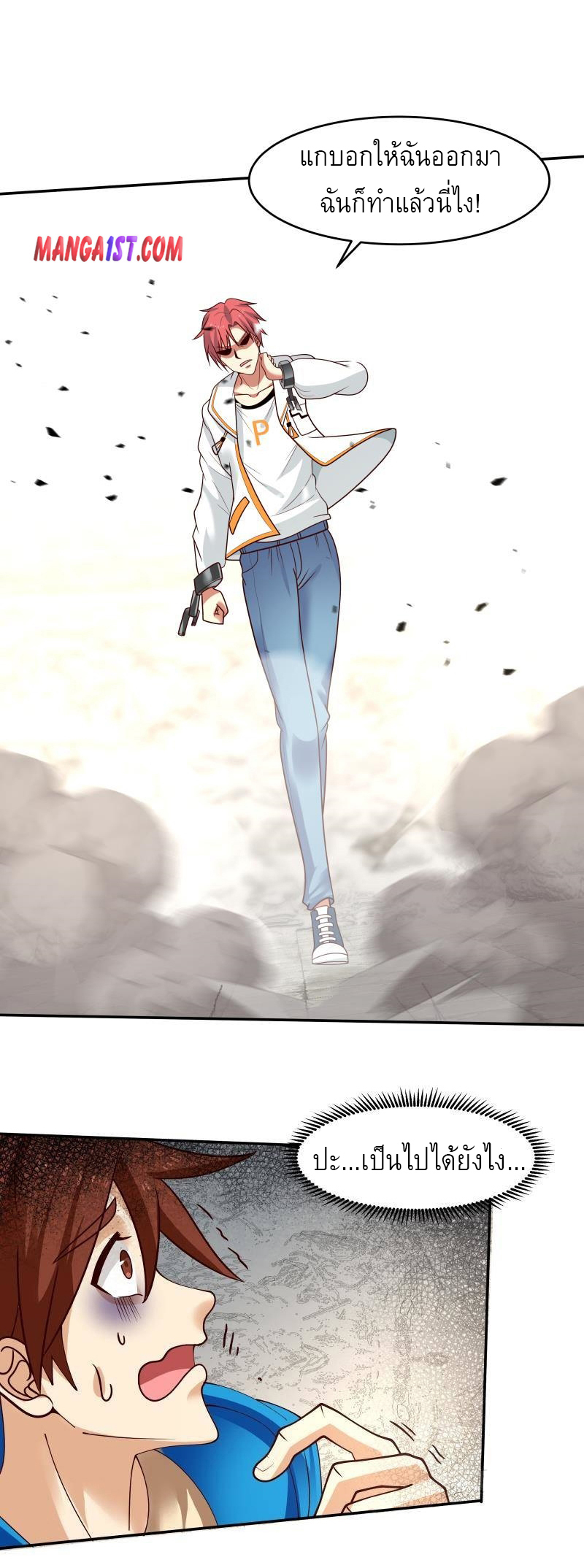 I have dragon in my body ตอนที่ 183 หน้า 9