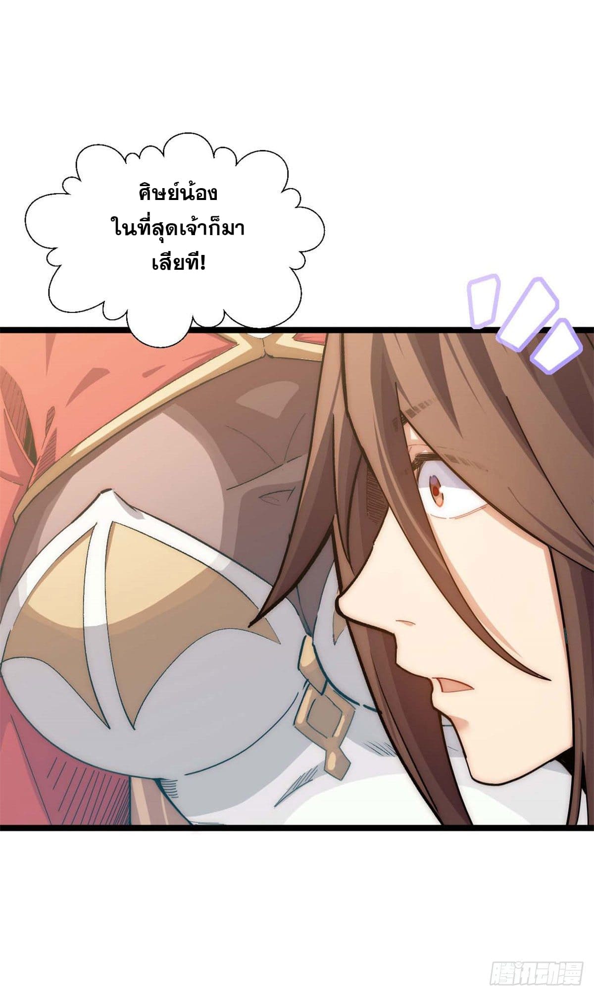 ระบบสุ่มดวงชะตา(ทันจีน) ตอนที่ 22 หน้า 26
