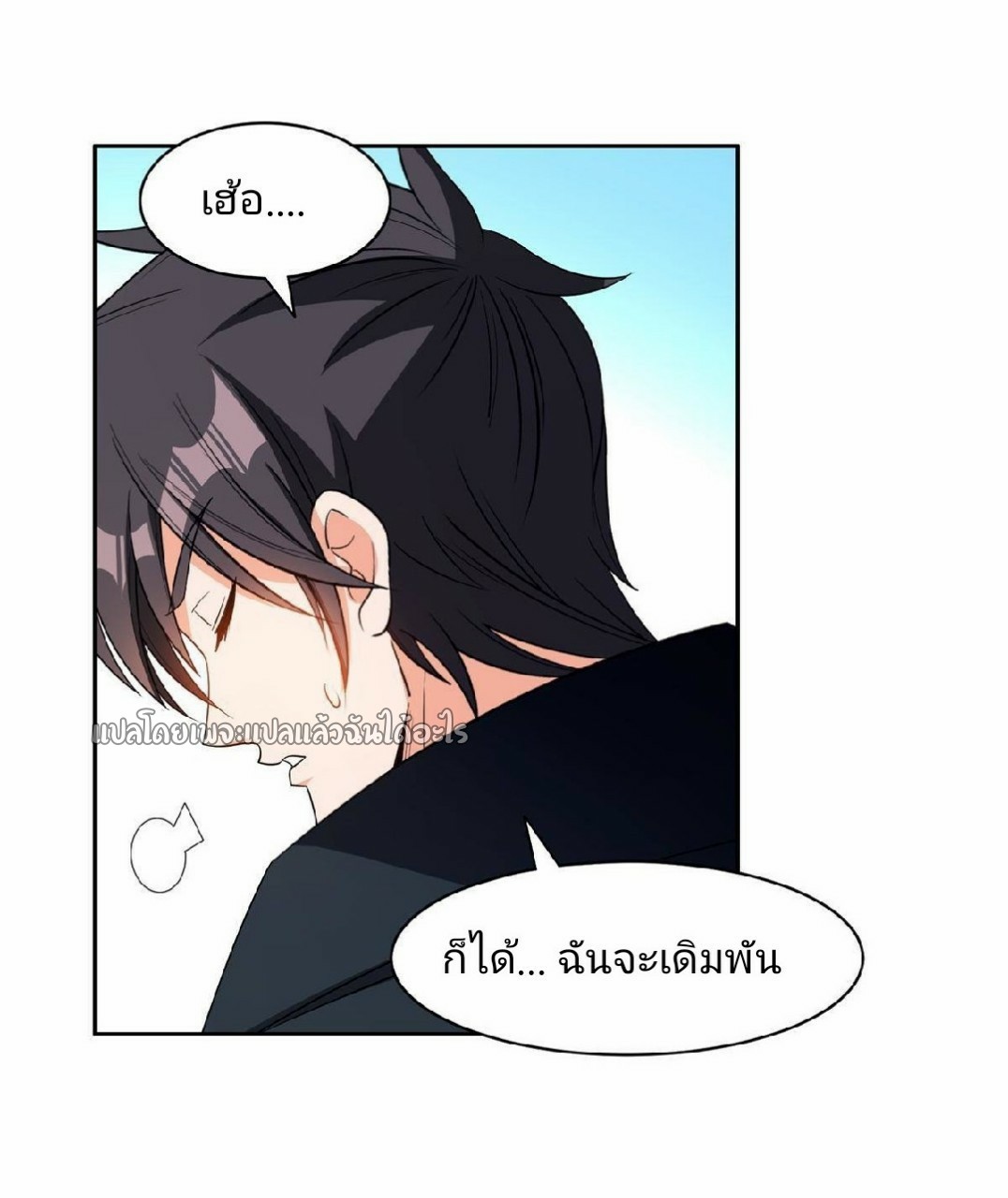 การเกิดใหม่ของพระเจ้ากับระบบผลาญเงินสุดกาว ตอนที่ 136 หน้า 17