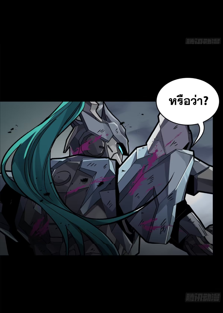 Legend of Star Genera ชนจีน ตอนที่ 155 หน้า 19