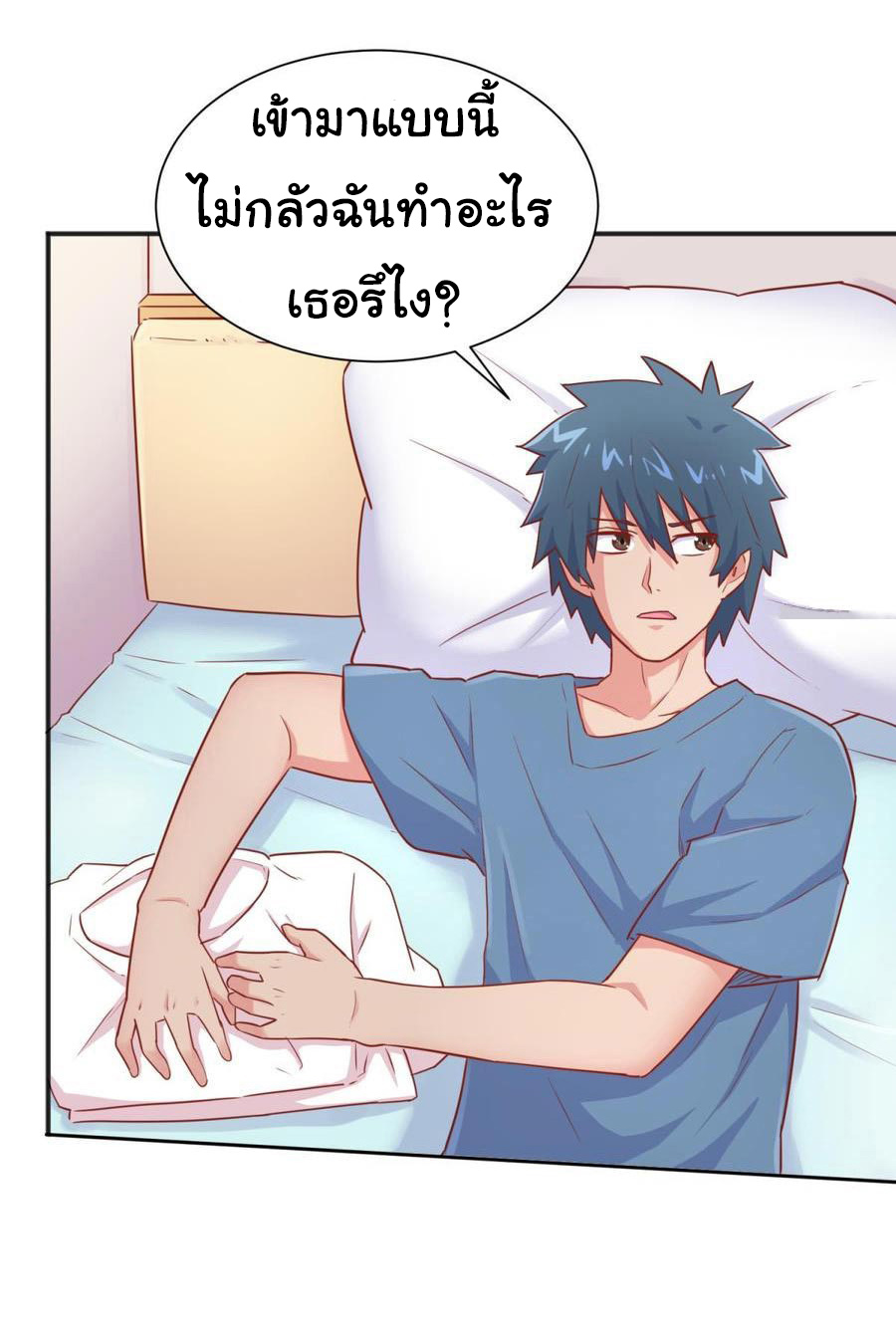 เทพเซียนหมอ ของยัยเทพธิดา ตอนที่ 20 หน้า 16