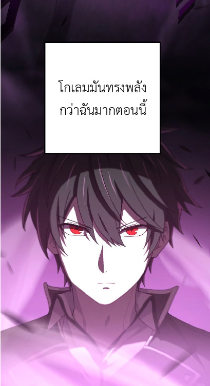 การกลับชาติมาเกิดของจอมเวทย์ต้องห้าม (Reincarnation of the Forbidden Archmage) ตอนที่ 66 หน้า 3