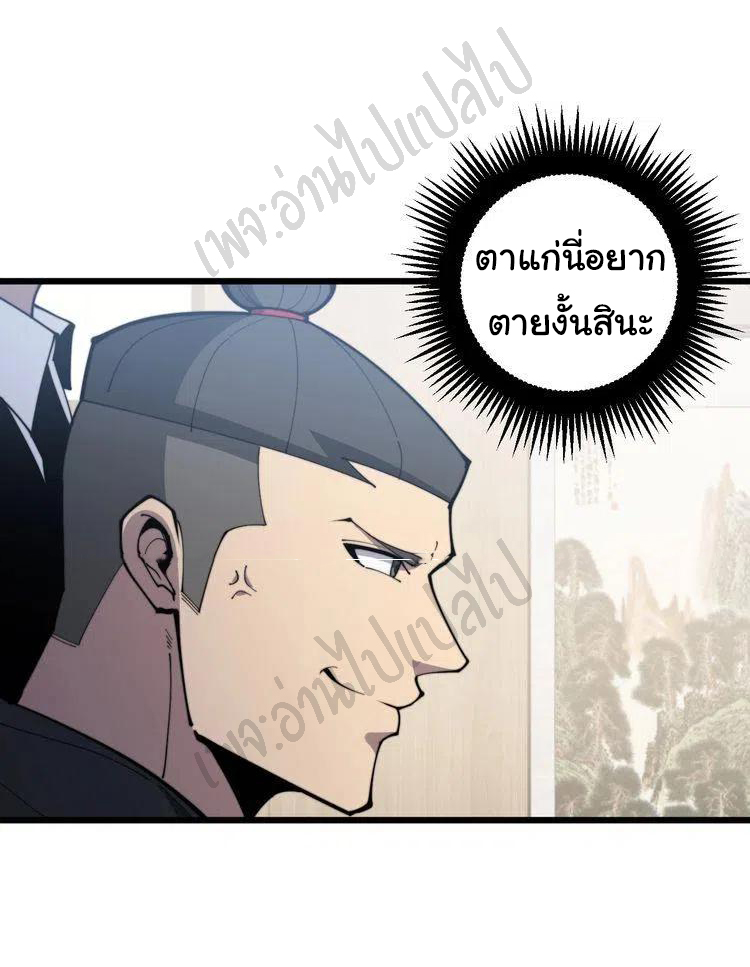 Bad Hand Witch Doctor สุดยอดพ่อมดหมอผี ตอนที่ 170 หน้า 25