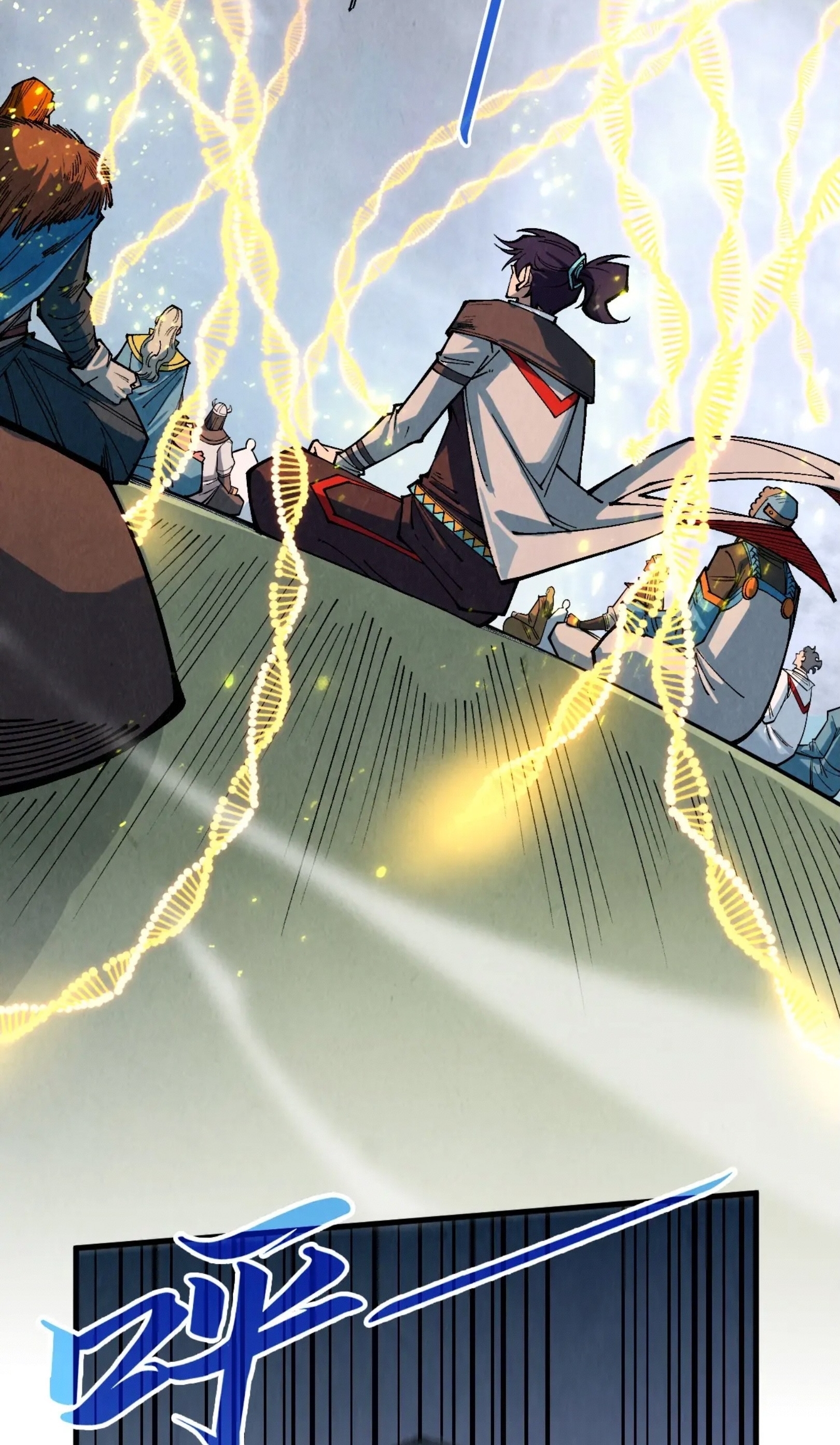 มหาเทพนิรันดร์กาล ตอนที่ 229 หน้า 45