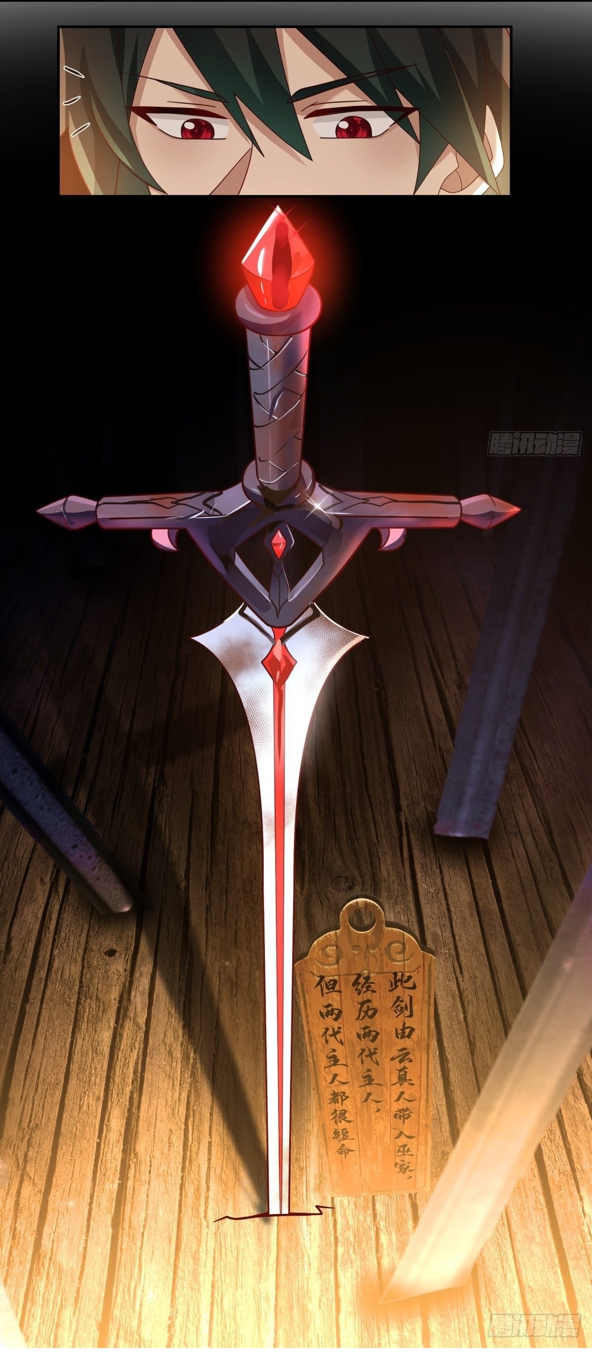 I Will Bury The Gods ข้าจะล้างบางเหล่าทวยเทพ ตอนที่ 15 หน้า 22