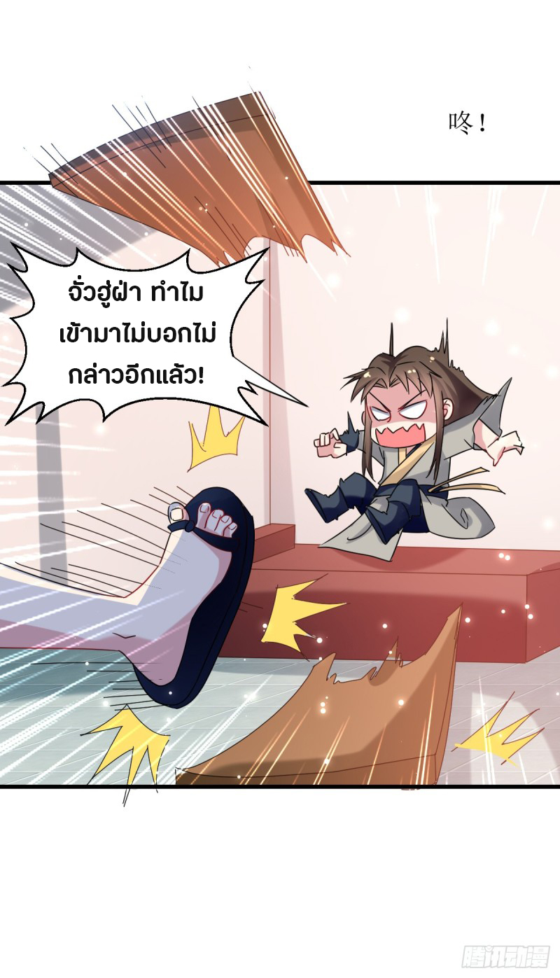 The ultimate son-in-law from different world ตอนที่ 34 หน้า 10