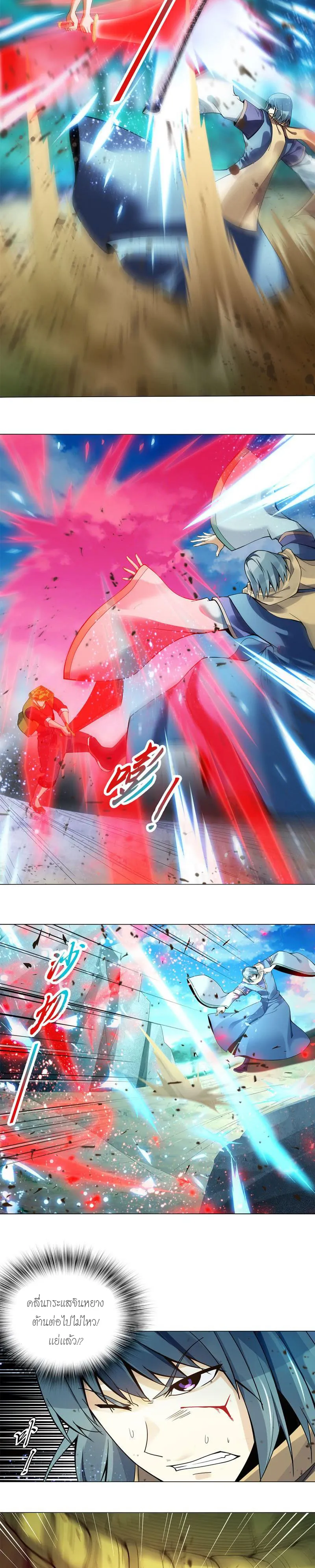 (จบ) Heavenly God Mnemonic (กำเนิดใหม่เทพวรยุทธตระกูลหยาง) ตอนที่ 10 หน้า 44