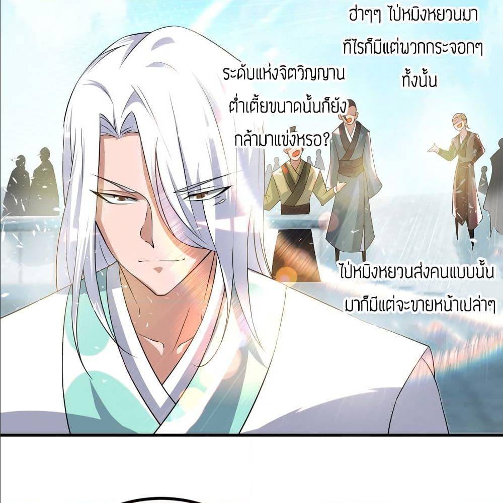 Reversal of God King ตอนที่ 31 หน้า 22