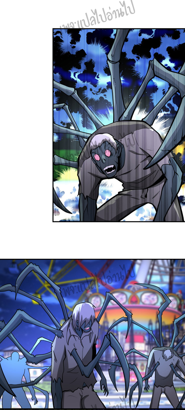 Apocalyptic Super System ตอนที่ 181 หน้า 21