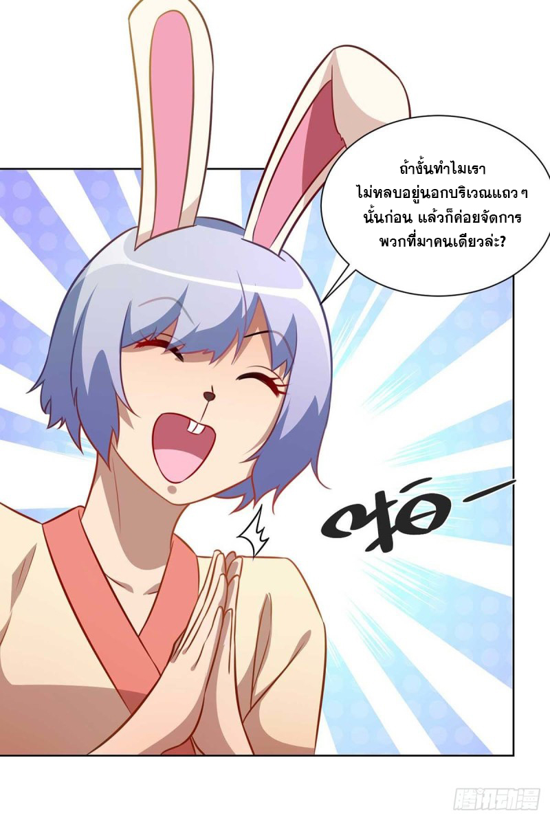 จักรพรรดิ 80,000 ปี ตอนที่ 114 หน้า 7