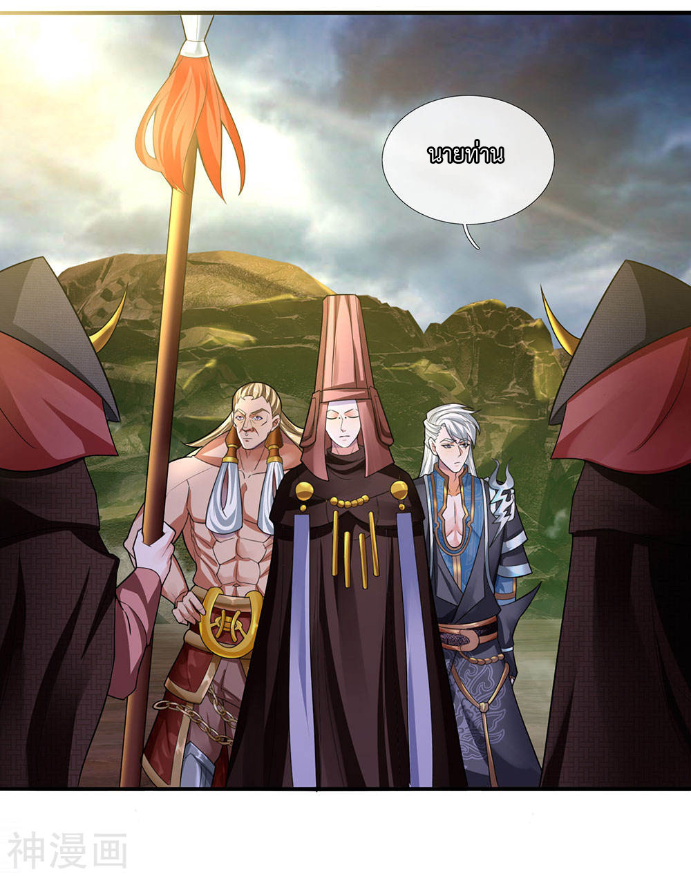 Shura Sword Sovereign ตอนที่ 75 หน้า 19