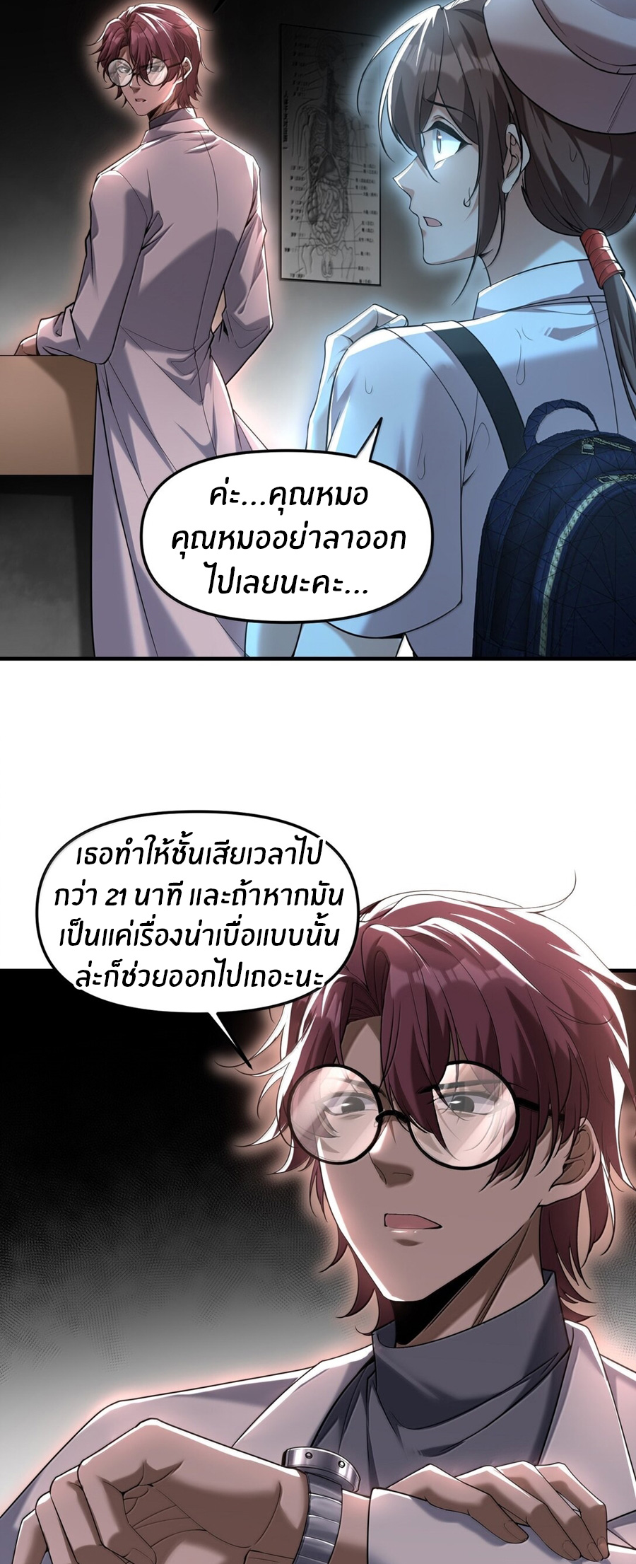 During the live broadcast, I proposed to the female ghost - she really agreed?! ตอนที่ 65 หน้า 49