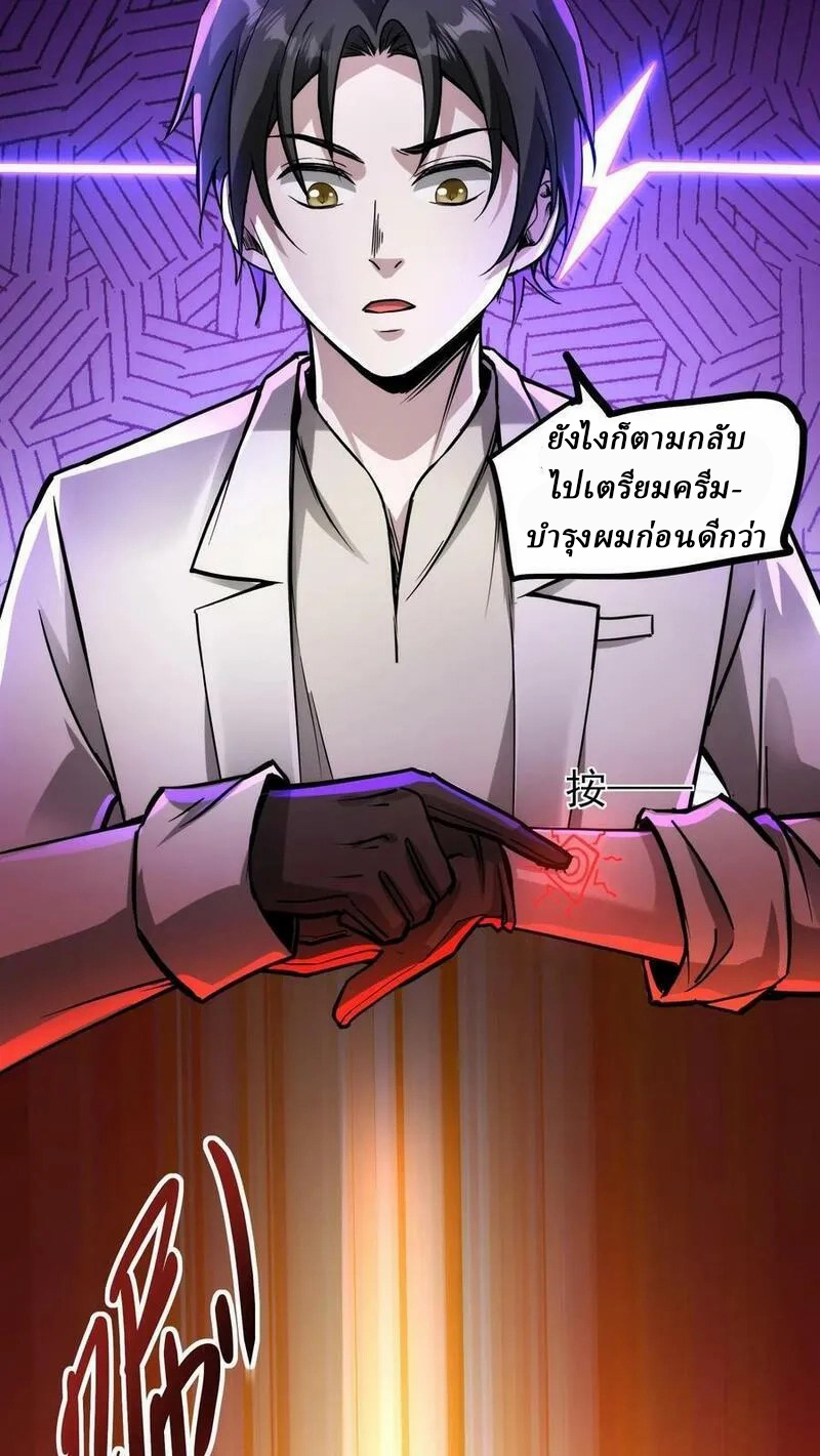 Mysterious Pharmacist ตอนที่ 79 หน้า 10