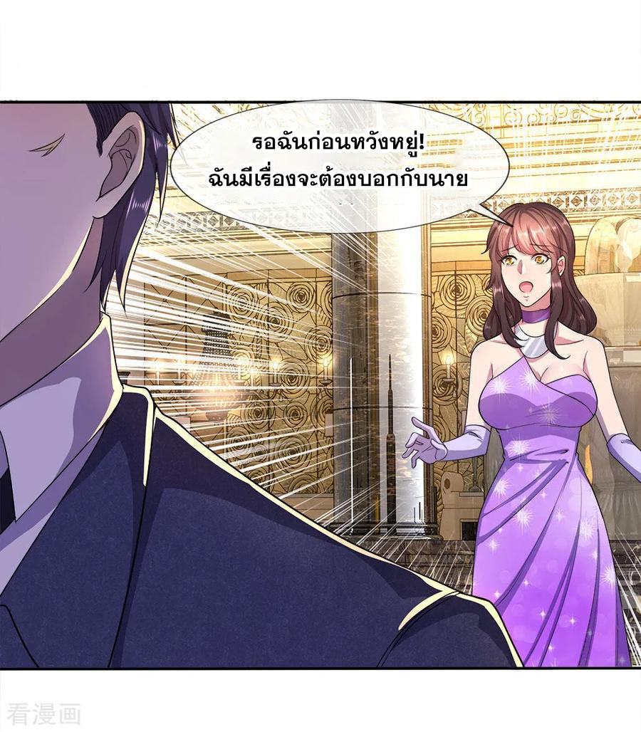 มหาเทพเซียนหมอ ตอนที่ 90 หน้า 14