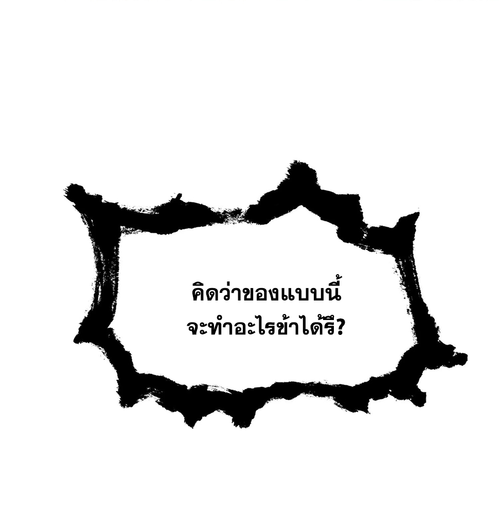 พิชิตใจท่านอาจารย์หญิงผู้งดงาม (ทันจีน) ตอนที่ 30 หน้า 63