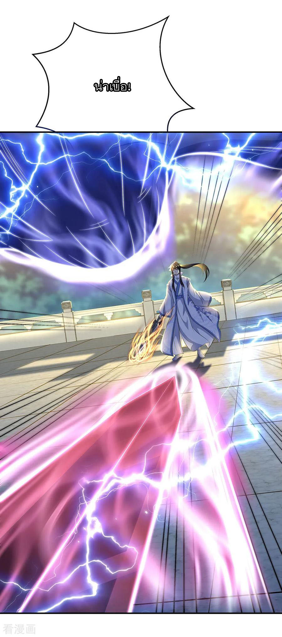 peerless battle spirit ตอนที่ 231 หน้า 31