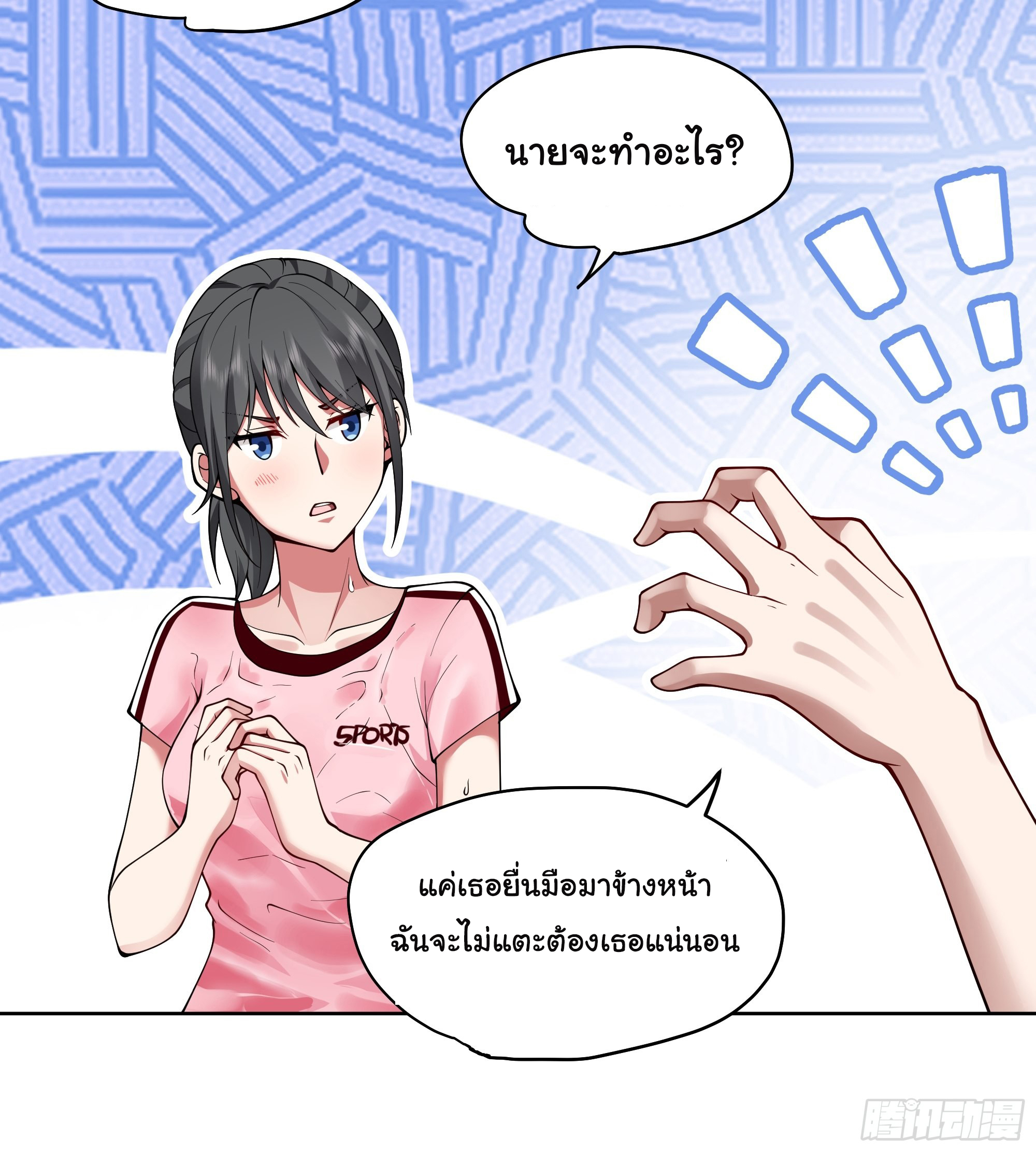 ผมไม่ได้อยากกลับมาเกิดใหม่เลยจริงๆ ตอนที่ 5 หน้า 22
