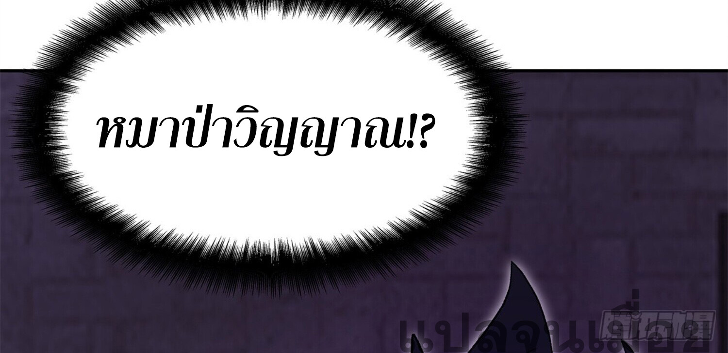 สยบฟ้าวิญญาณอสูร ตอนที่ 4 หน้า 28