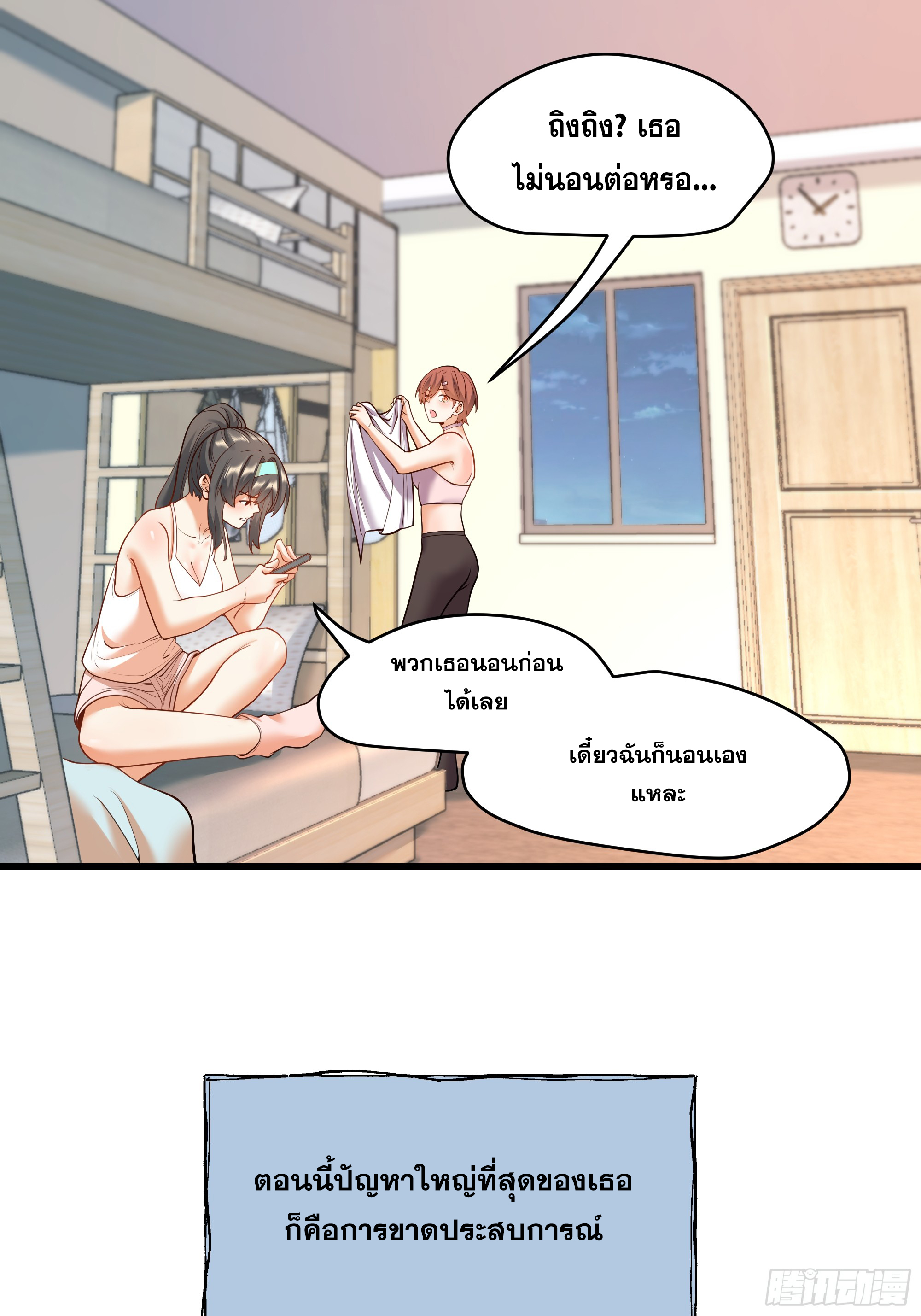 สุริยันและจันทรา ตอนที่ 26 หน้า 4