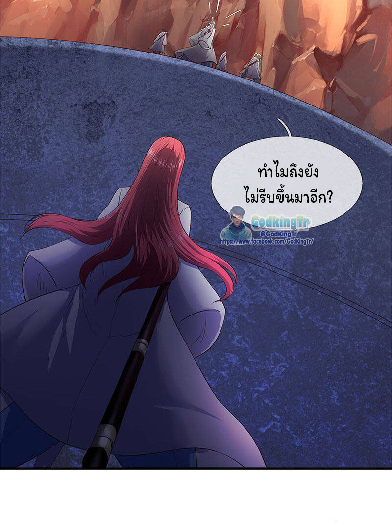 ราชาเทพนิรันดร์ (Eternal god king) ตอนที่ 127 หน้า 15