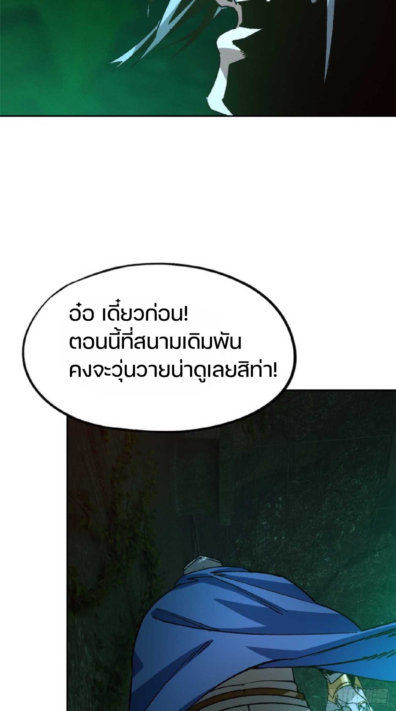 เกม Doomsday Puzzle ปริศนาจิ๊กซอว์วันโลกาวินาศ ตอนที่ 4 หน้า 4