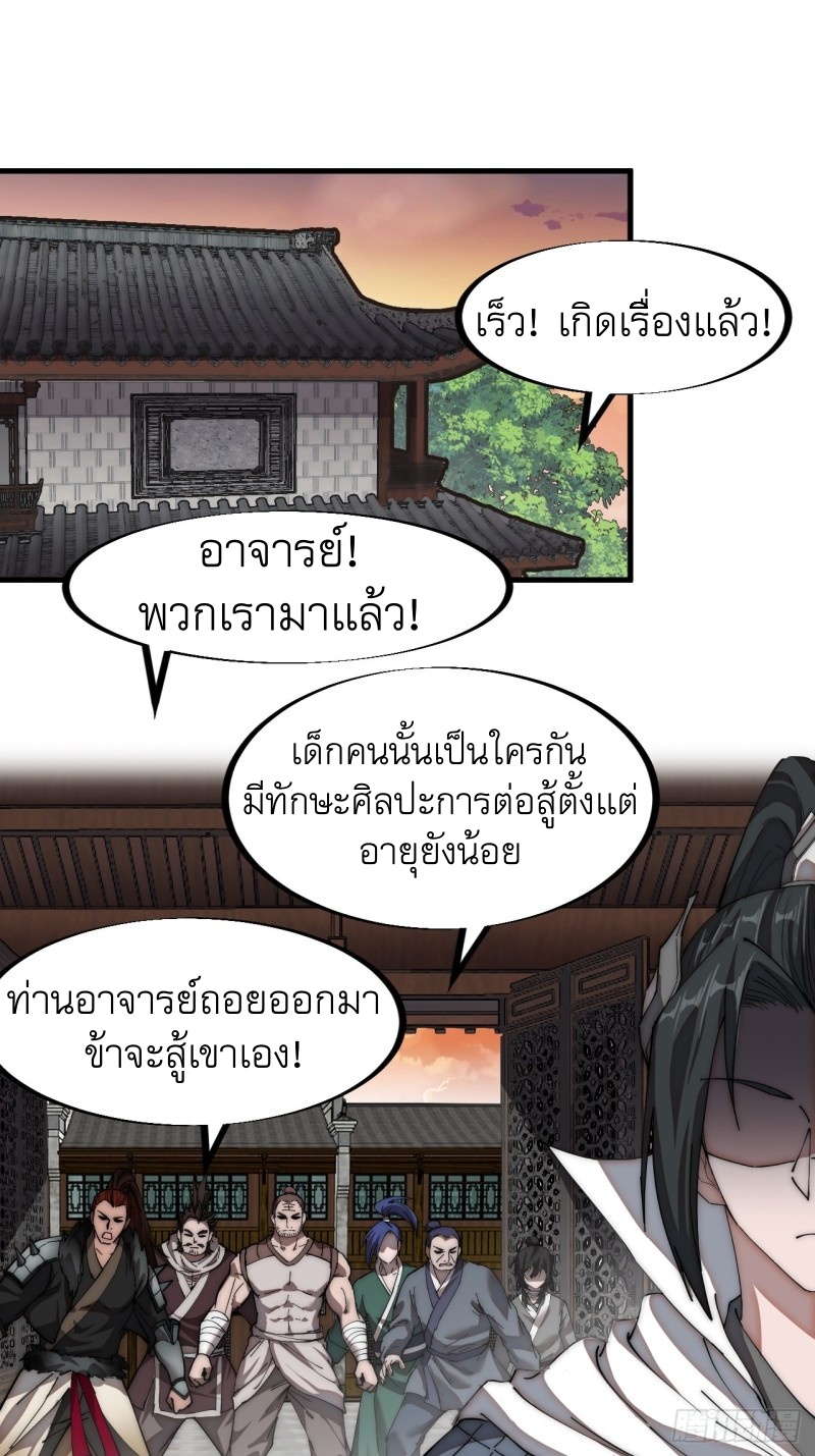 Starting a Mountain ตอนที่ 115 หน้า 2