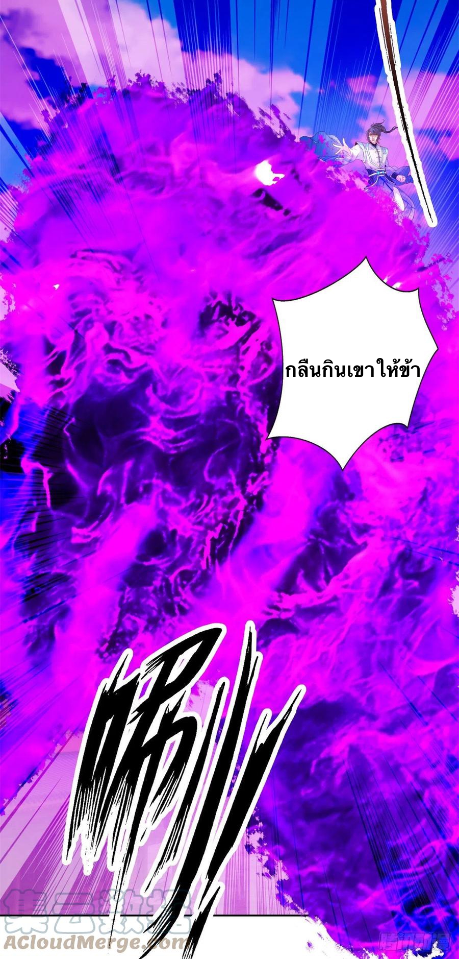 จักรพรรดิวิญญาณศักดิ์สิทธิ์ (ทันจีน) ตอนที่ 217 หน้า 15