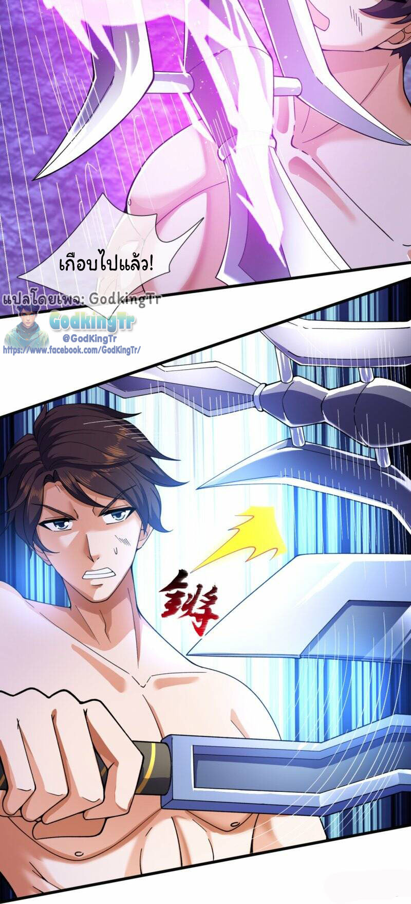 ราชาเทพนิรันดร์ (Eternal god king) ตอนที่ 283 หน้า 25