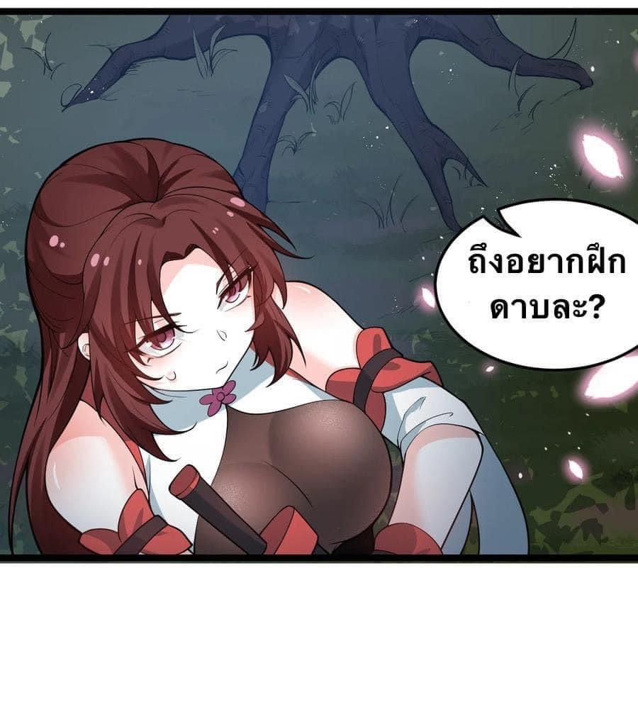 มหาบุรุษ ในตำนาน ตำนานที่หลับใหล (ศิษย์เบิ้มๆ) ตอนที่ 39 หน้า 19