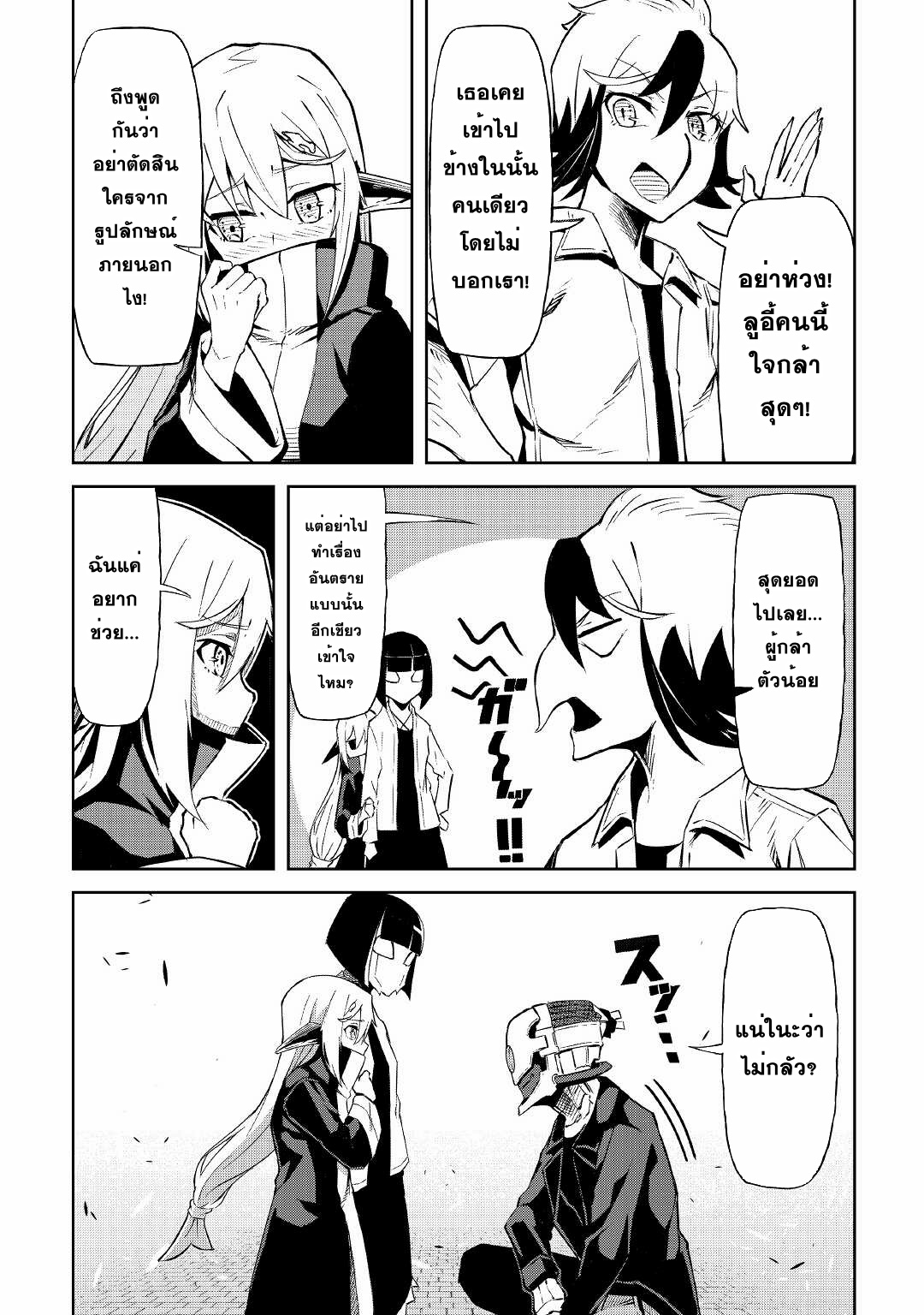 Iseikai Tensei ตอนที่ 7 หน้า 15