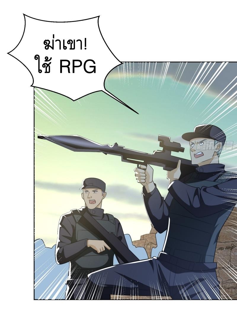 THE FIRST ORDER ตอนที่ 185 หน้า 19