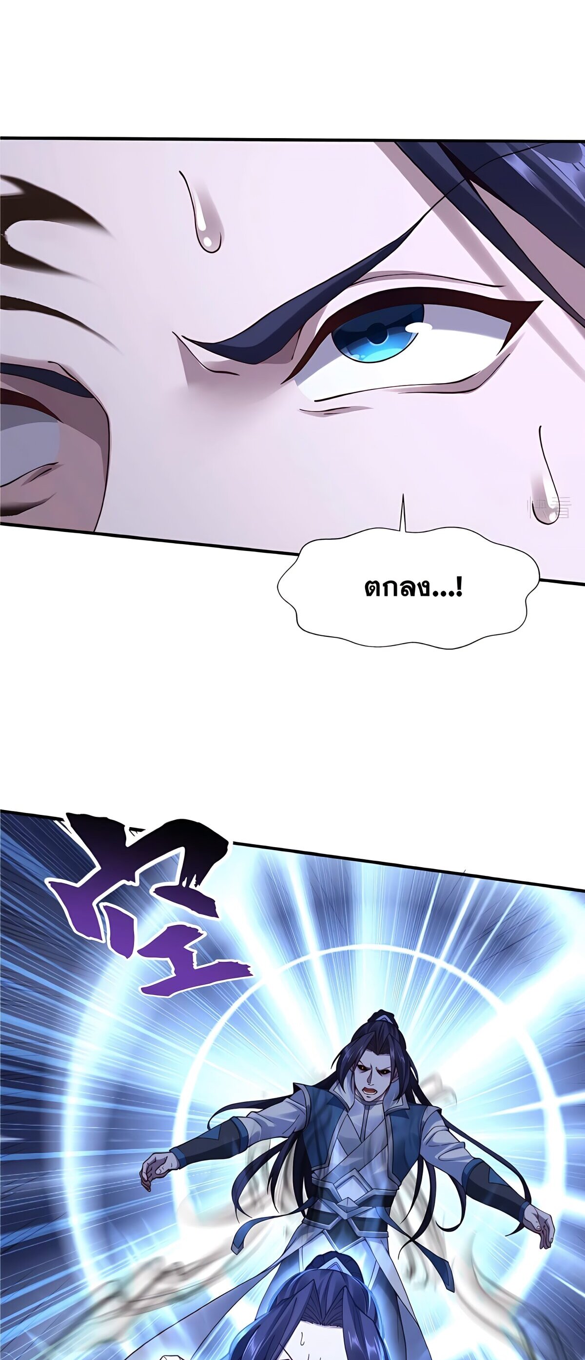 Starting with the Transmigration เกิดใหม่ในต่างโลกกับระบบคำสาปมรณะ (ชนจีน) ตอนที่ 27 หน้า 20