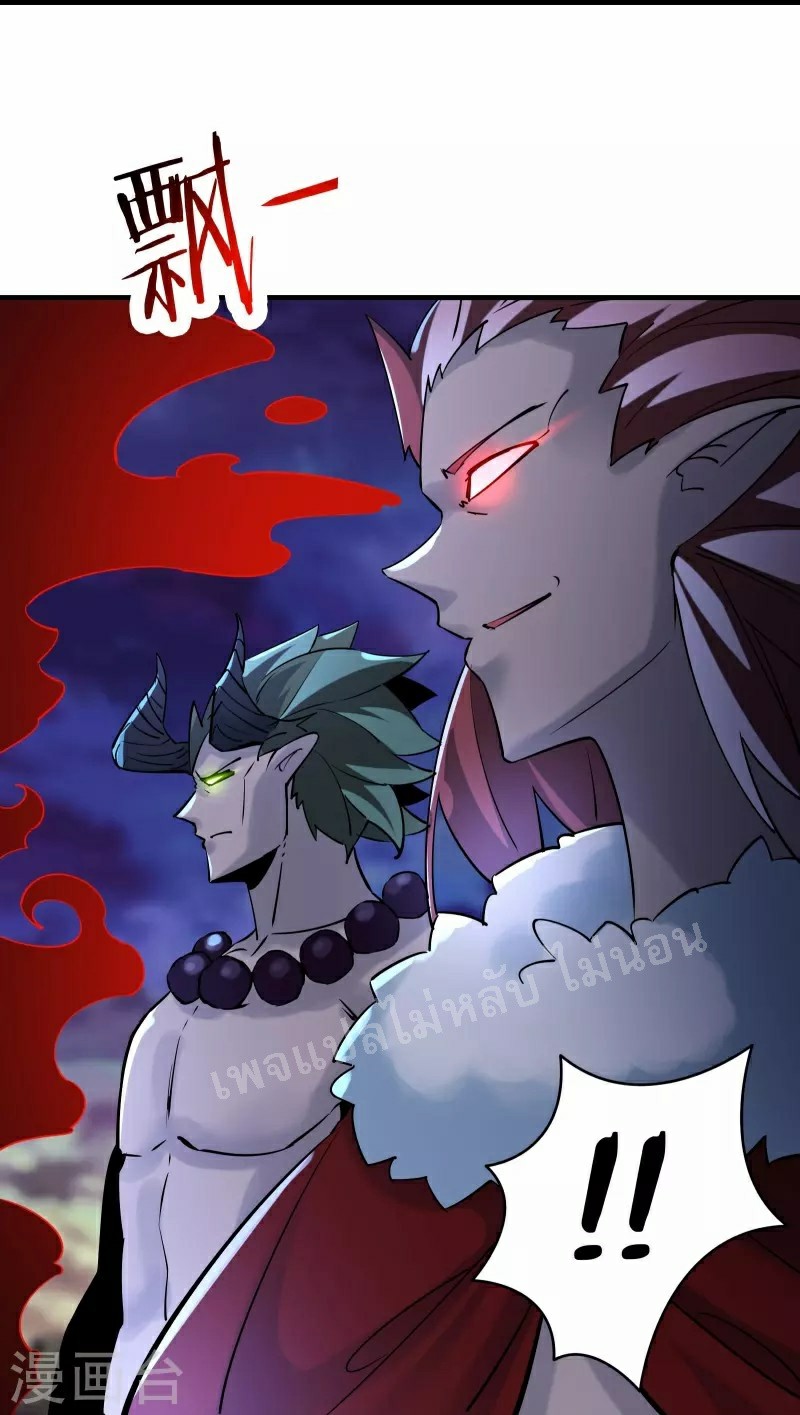 ฮาเร็มของข้ามีแต่ลูกศิษย์หญิงทั้งนั้น ตอนที่ 75 หน้า 21