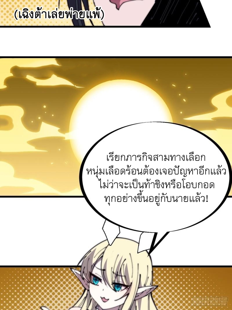 Starting a Mountain ตอนที่ 247 หน้า 29