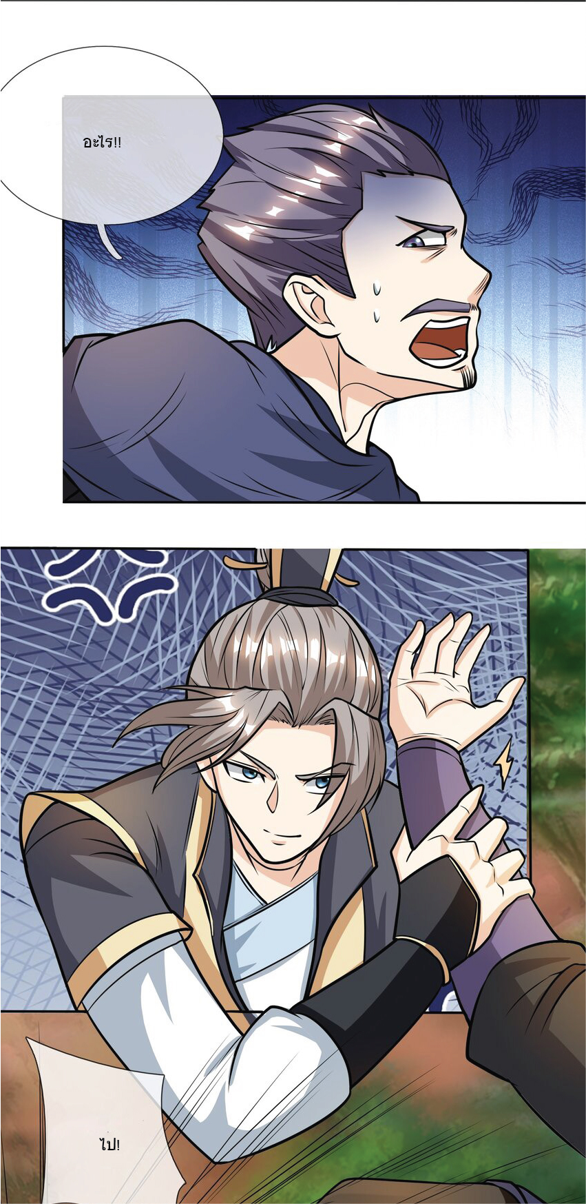 Being a Teacher is Invincible in World ตอนที่ 13 หน้า 27