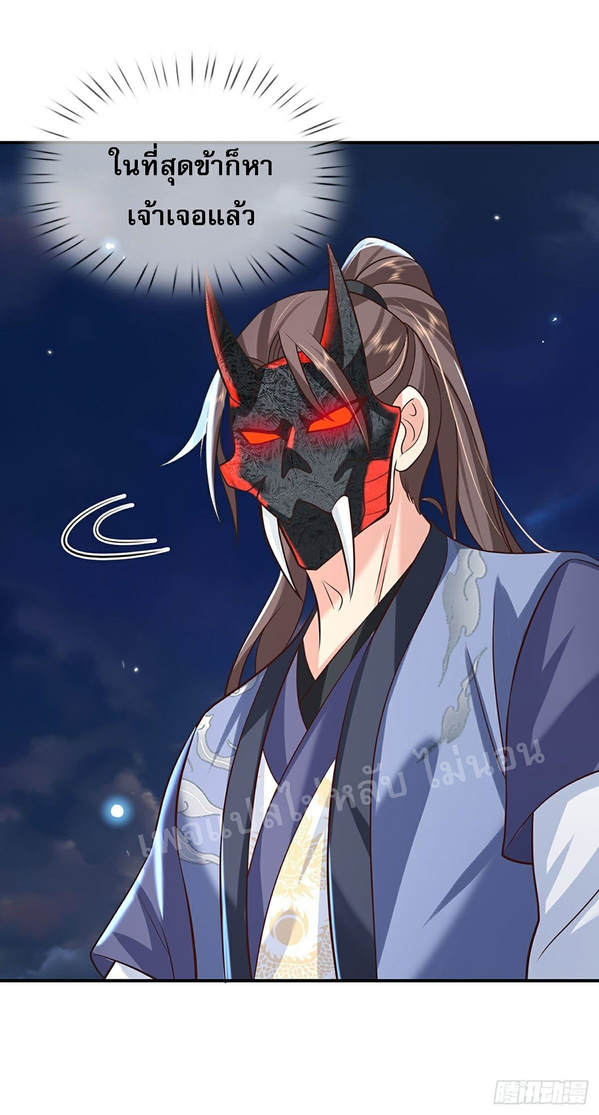 ราชันย์เทพยุทธ์มังกรผงาดฟ้า ตอนที่ 69 หน้า 4