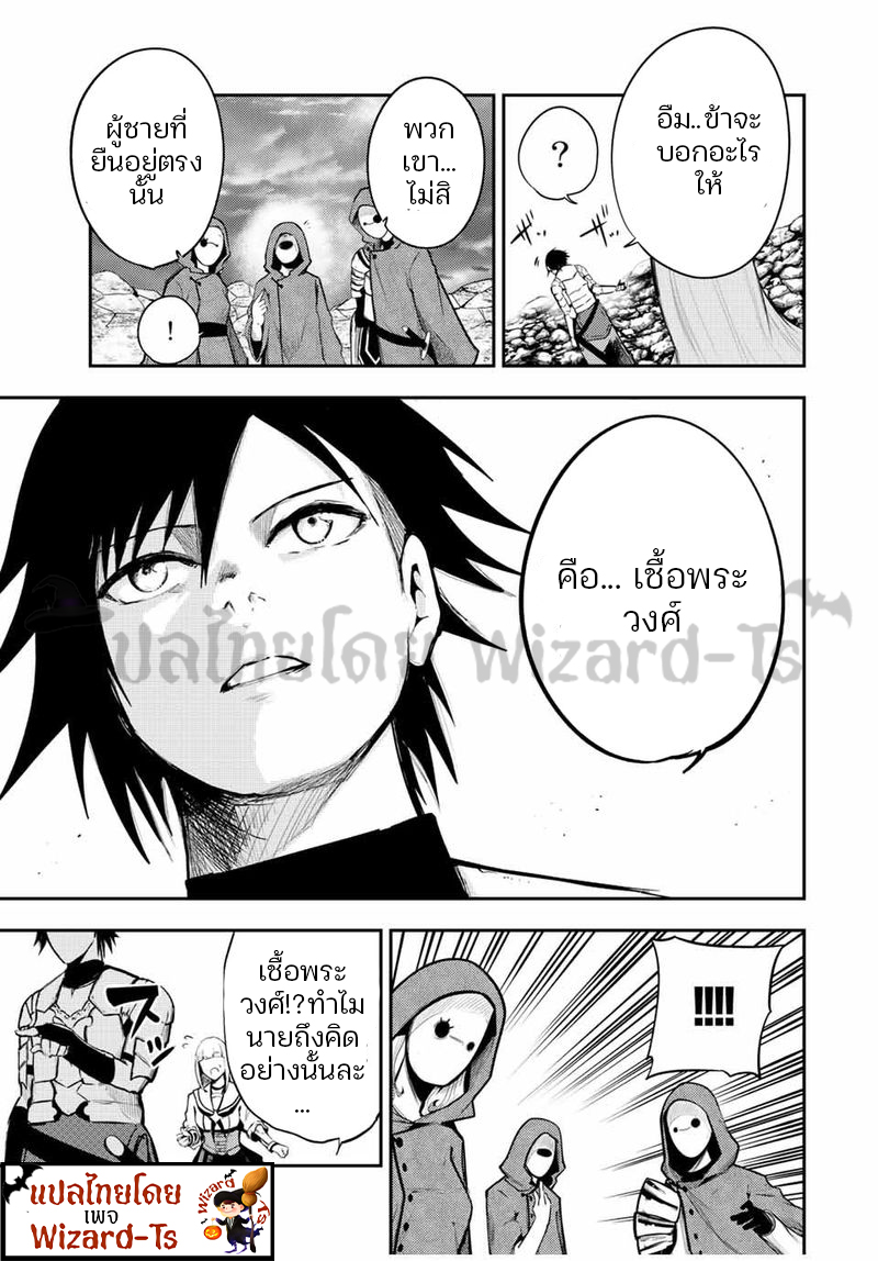 Dorei Tensei Sono Dorei Saikyou no Moto Ouji ni Tsuki ตอนที่ 55 หน้า 11