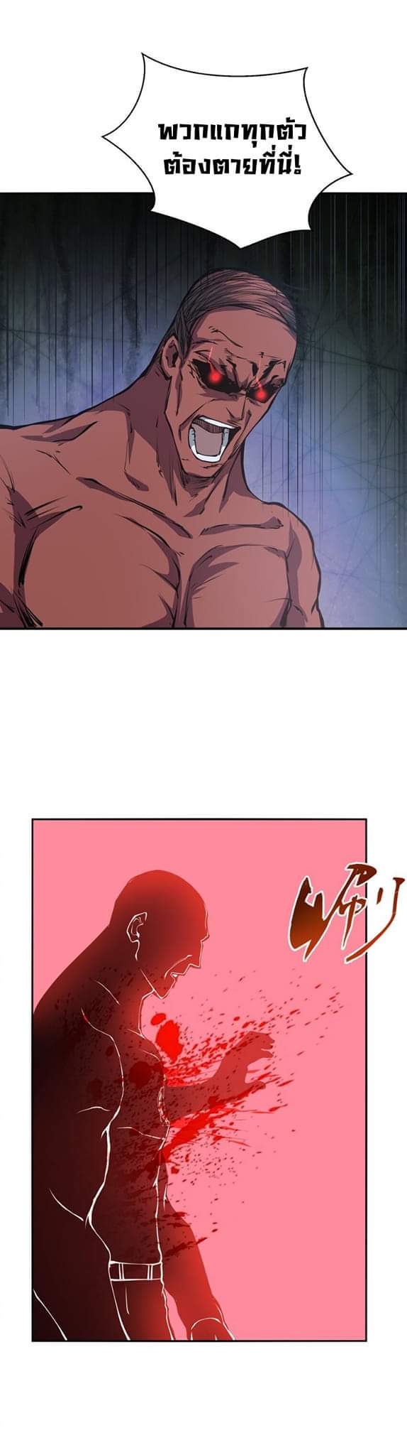 [ภัยพิบัติแห่งยุคสุดท้าย] ตอนที่ 39 หน้า 17