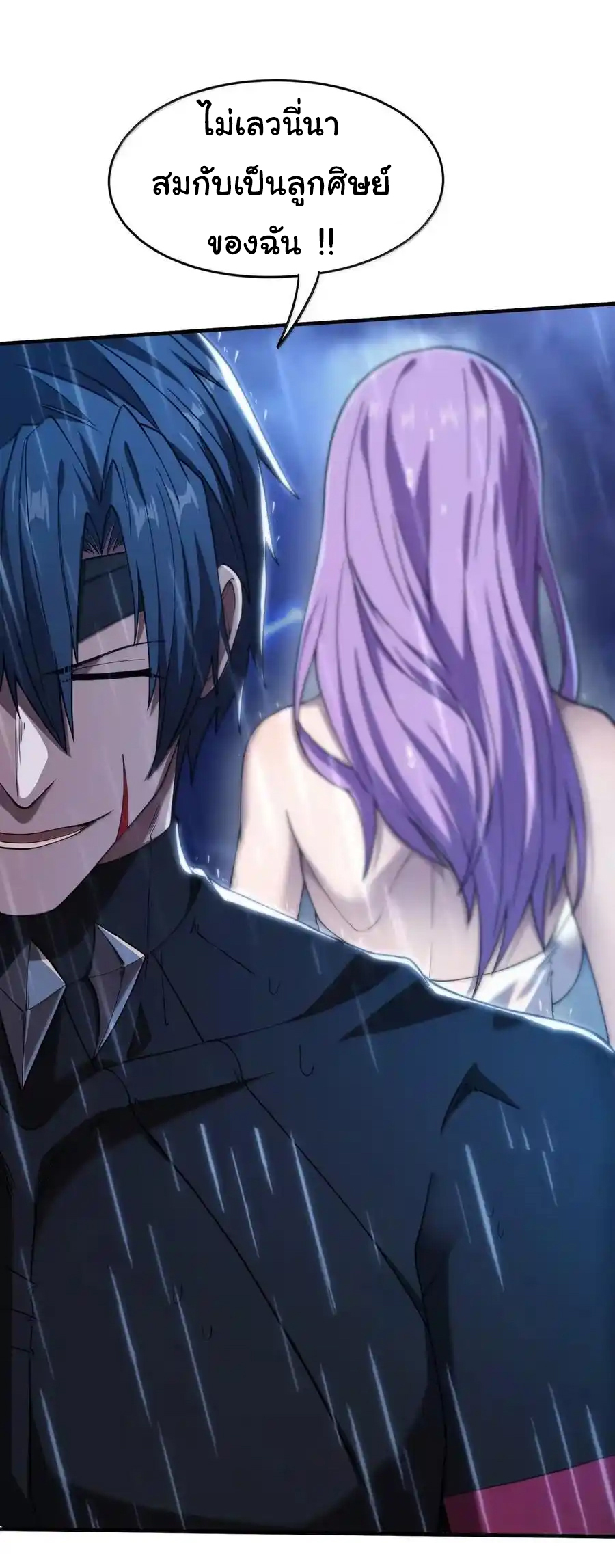 (อ่านฟรี 33 ตอน ) อัจฉริยะสุดชั่วร้ายสายแปรธาตุ ( The Evil Alchemist Can’t Handle His Own Experimental Subject ) ตอนที่ 31 หน้า 28