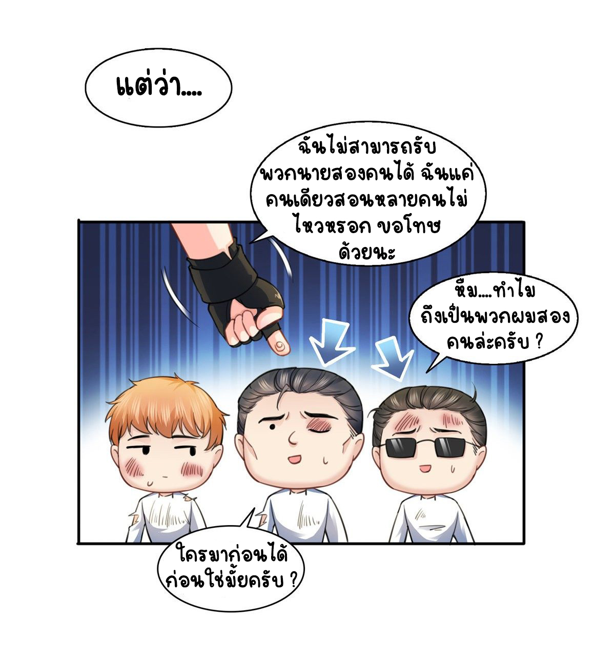 (ชนจีน)Perfect Secret Love The Bad New Wife Is a Little Sweet ตอนที่ 134 หน้า 20