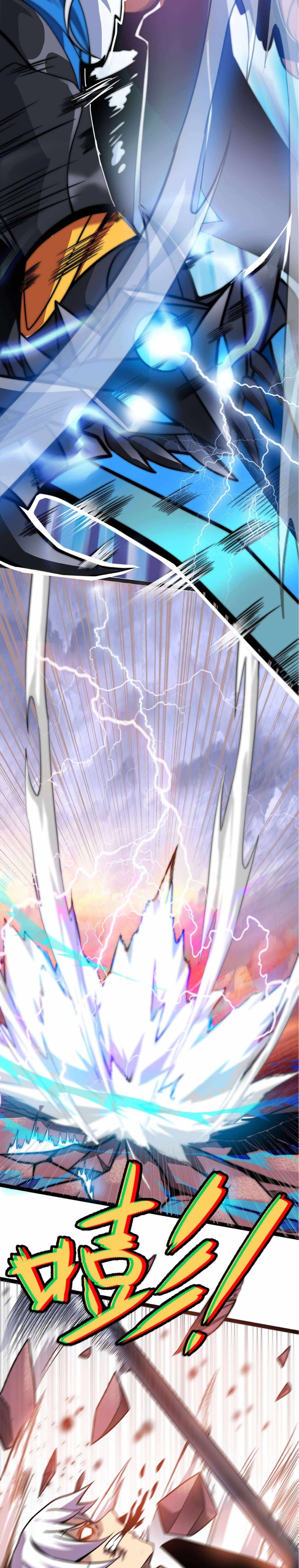 ระบบโกงราชาปีศาจ ตอนที่ 1 หน้า 16